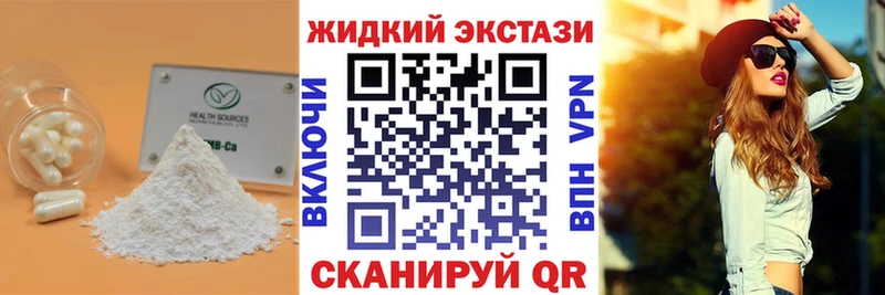 это клад  Подпорожье  БУТИРАТ GHB 